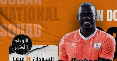 منتخب السودان يستدعى سيف تيرى مهاجم فاركو