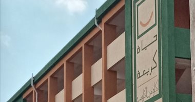 تعرف على إنجازات "حياة كريمة" فى قطاع الأبنية التعليمية بمركز الشهداء