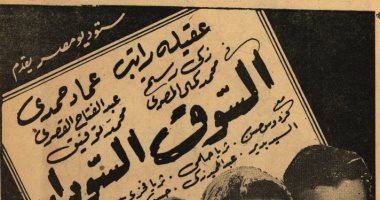 100 بوستر فيلم.. "السوق السوداء" السينما المصرية تعرف الأفلام السياسية