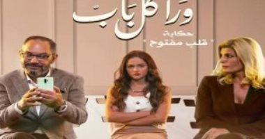 أبطال حكاية "قلب مفتوح" ضيوف عمرو الليثى فى واحد من الناس