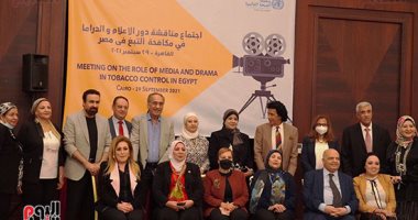 انطلاق مؤتمر الصحة العالمية عن دور الإعلام والدراما فى مكافحة التدخين