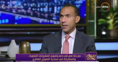 بنك مصر: تلقينا 200 طلب ضمن المبادرة الرئاسية للتمويل العقارى 