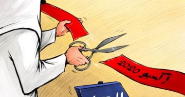 كاريكاتير إماراتي يحتفل بافتتاح معرض "إكسبو 2020"