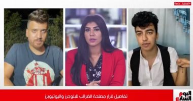 اليوتيوبر: أحقق أرباح 1500 دولار شهريا من يوتيوب وبيكسب
