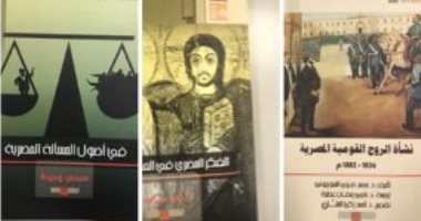 15 كتابا عن الهوية المصرية والمواطنة وتشكيل الوعى فى سلاسل وزارة الثقافة
