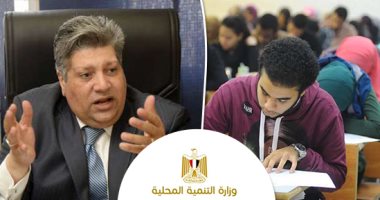 المحافظات تواصل حملاتها على مراكز الدروس الخصوصية بالتزامن مع اقتراب العام الدراسى.. التنمية المحلية: غلق 97 ألفا و500 "سنتر" منذ ديسمبر 2020.. وتناشد المواطنين: صور وابعت صور الأماكن على "صوتك مسموع"