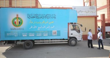 انطلاق ثانى مراحل مبادرة بيت الزكاة لتوزيع 100 ألف شنطة مدرسية على الأيتام 