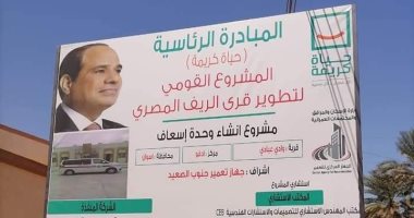 إنشاء 5 وحدات إسعاف جديدة لخدمة قرى ادفو بأسوان ضمن حياة كريمة.. صور