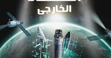 ملفات ودراسات لقضايا إقليمية ودولية فى عدد مميز لـ"السياسة الدولية"