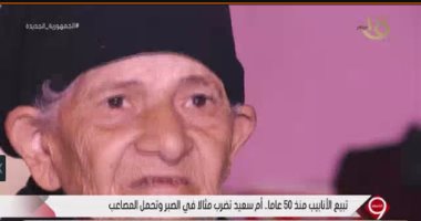 سيدة تبيع الأنابيب منذ 50 عاما.. وتضرب مثالا فى الصبر وتحمل المصاعب