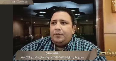 "قصور الثقافة": إقبال غير مسبوق على الفاعليات الثقافية بقرى ونجوع مصر