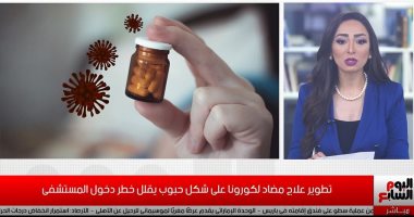 تطوير علاج مضاد لكورونا على شكل حبوب يقلل خطر دخول المستشفى؟.. فيديو
