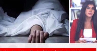 تفاصيل العثور على جثة جديدة داخل منزل سفاح قنا (فيديو)
