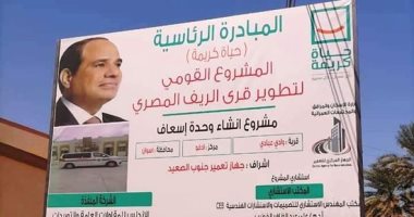 قطار حياة كريمة يسير بكل جدية فى محافظات مصر.. تقديم خدمات صحية بالمجان فى بنى سويف.. والانتهاء من المجمعات الخدمية بالقنطرة شرق بالإسماعيلية.. وعيادات متنقلة للقاح كورونا بقوافل طبية بمحلة حسن بالغربية.. صور