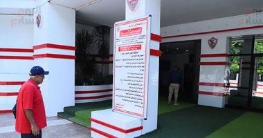 غلق باب الترشح على انتخابات نادى الزمالك فى اليوم الأول
