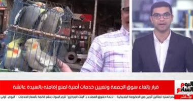 قرار بإغلاق سوق الجمعة بعد ضبط حيوانات محظور تداولها (فيديو)