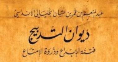 عبد المنعم الجليانى طبيب وأديب أندلسى احترمه صلاح الدين الأيوبى.. ايه حكايته؟