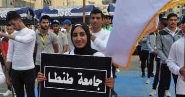 جامعة طنطا تشارك فى المهرجان الرياضى الأول للأسر الطلابية بكفر الشيخ