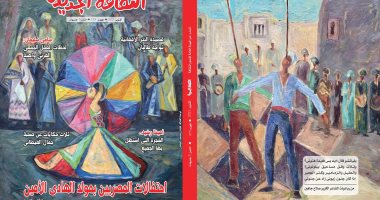 تجليات المولد النبوى فى العدد الجديد من "الثقافة الجديدة"