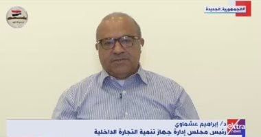 التموين: سننشئ 14 سوق جملة جديدة متطورة خلال السنوات العشر المقبلة