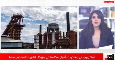 تعرف على أماكن ومبانٍ مسكونة بأشباح سكانها فى أمريكا.. فيديو