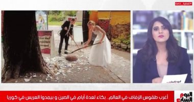 تعرف على طقوس عادات وتقاليد الزواج فى دول العالم.. فيديو