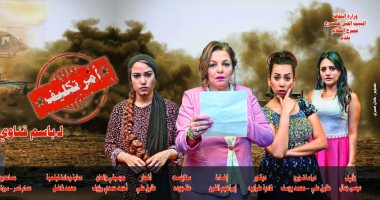 عزة لبيب تكشف كواليس مسرحية "أمر تكليف" بقرى حياة كريمة: كل شهر محافظتين