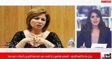 إلهام شاهين لتليفزيون اليوم السابع: بناشد الناس تتبرع بأعضائها بعد الوفاة (فيديو)