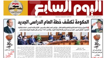 الحكومة تكشف خطة العام الدراسى الجديد.. غدا على صفحات اليوم السابع