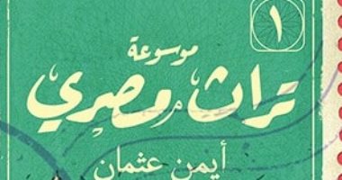 هل سمعت عن أزمة الأرصدة الإسترلينية؟.. بريطانيا تستدين من مصر ولا ترد