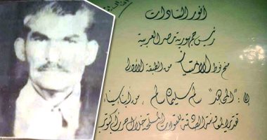 حكاية " أبو سعودى " خبير الألغام المدنى الذى أقلق مضاجع الاحتلال الإسرائيلى لسيناء