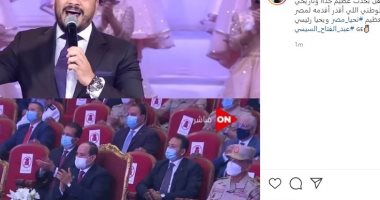 مصطفى حجاج بعد غنائه أمام الرئيس السيسى: فخور جدًا وده دورى الوطنى