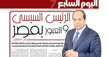 الرئيس السيسي والعبور بمصر إلى لمستقبل.. مواقف الرئيس تجاه مُعلميه تعطي دروسا فى الوفاء والتقدير.. اللواء سمير فرج يكشف قدرة الرئيس على اتخاذ القرارات فى الأوقات الصعبة وأنه قائد بالفطرة