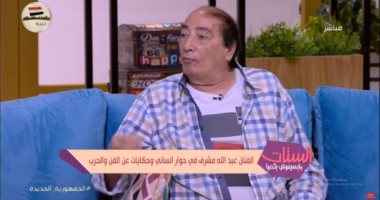 عبد الله مشرف: مابحبش المسرح.. ويكشف حقيقة اعتزاله الفن