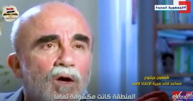 وثائق النصر .. مساعد قائد سارية الإنقاذ لاميد: جنودنا كانوا يزحفون تجاه البحر ولا يدرون ماذا يفعلون
