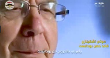 "فُتحت أبواب الجحيم".. قائد حصن بودابست يروى لحظات حصار الجيش المصرى لقواته