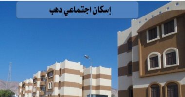 وزير الإسكان: نفذنا 426 مشروعا مختلفا بسيناء ومدن القناة بمليارات الجنيهات