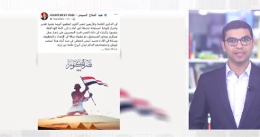 السيسى يوجه التحية للرئيس الراحل السادات وللشهداء وجيل أكتوبر.. فيديو
