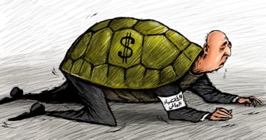 الاقتصاد العالمى يتحرك ببطء كـ"السلحفاة" فى كاريكاتير اليوم