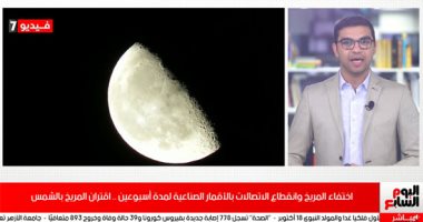 اختفاء كوكب المريخ وانقطاع الاتصالات.. تفاصيل اقتران الكوكب الأحمر بالشمس