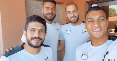 مصطفى محمد وأيمن أشرف وأبو جبل وبسام فى حالة معنوية مرتفعة قبل لقاء ليبيا