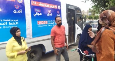 استمرار حملة "معا نطمئن.. سجل الآن" بالمحافظات.. حملات تجوب شوارع الدقهلية.. تخصيص أتوبيسين للحملة بمدينة الإسماعيلية وأتوبيس لكل إدارة صحية.. وتخصيص 7 مراكز شباب بمحافظة بنى سويف.. صور