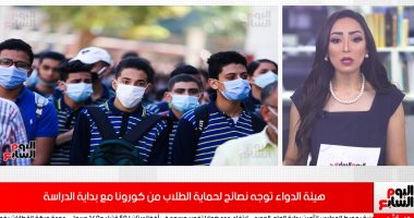 5 تحذيرات رسمية للطلاب غدا من هيئة الدواء لتجنب كورونا