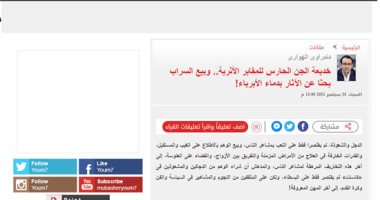 الداخلية ترد على مقال دندراوى الهوارى.. وتؤكد: ضبطنا 96 قضية متعلقة بالآثار