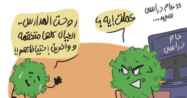 التزام الطلاب بالإجراءات الاحترازية يهزم جبروت كورونا في كاريكاتير اليوم السابع