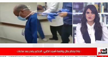 تعرف على سيناريوهات الحكم على المتهمين بواقعة "اسجد للكلب"