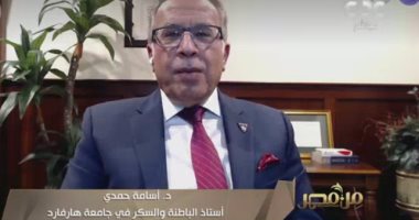 أستاذ الباطنة والسكر بجامعة هارفارد: التعاون المصرى مع الجامعة يعد نقلة كبيرة