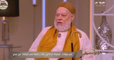 مؤمن وكافر وعاصى.. علي جمعة: النبى سيتشفع للجميع يوم القيامة