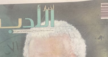 أخبار الأدب تحتفي بأكتوبر وعبد الرزاق قرنح
