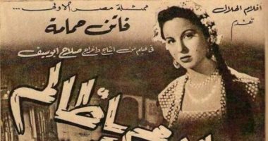 100 بوستر فيلم .. "لك يوم يا ظالم" الجمهور الألمانى يرحب بـ فاتن حمامة